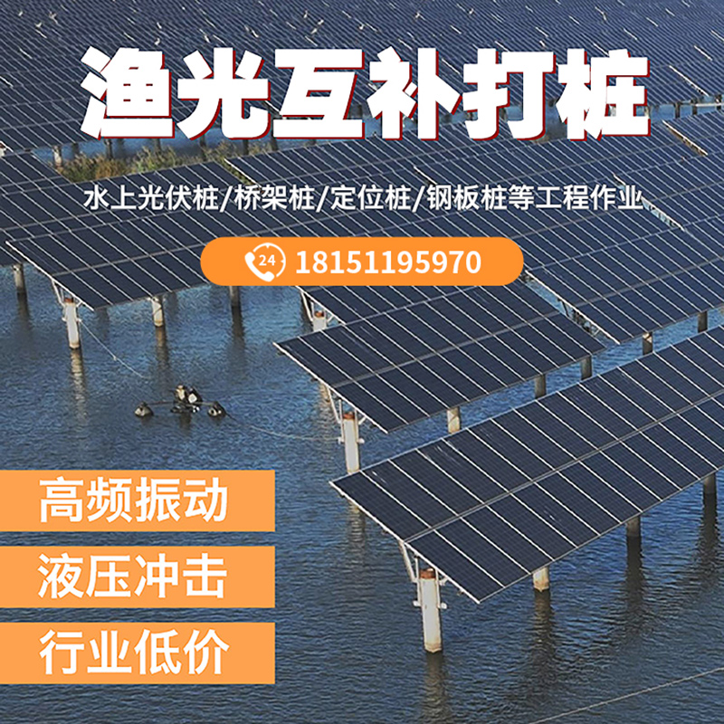 漁光互補(bǔ)光伏打樁