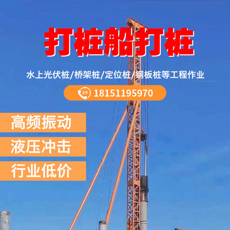 打樁船打樁
